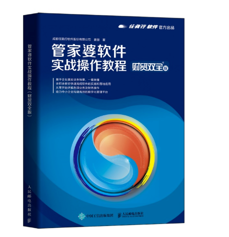 阜陽軟件公司，阜陽管家婆軟件，阜陽軟件，阜陽進銷存軟件