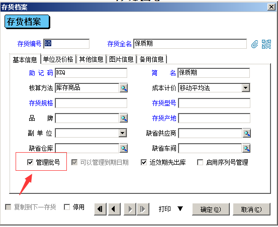 阜陽軟件公司，阜陽管家婆軟件，阜陽軟件，阜陽進銷存軟件