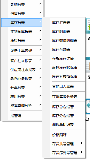 阜陽軟件公司，阜陽管家婆軟件，阜陽軟件，阜陽進(jìn)銷存軟件