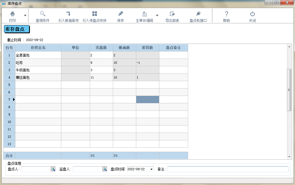 阜陽軟件公司，阜陽管家婆軟件，阜陽軟件，阜陽進(jìn)銷存軟件